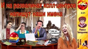 Телефонное мошенничество. Автор - Раиса Захаровна