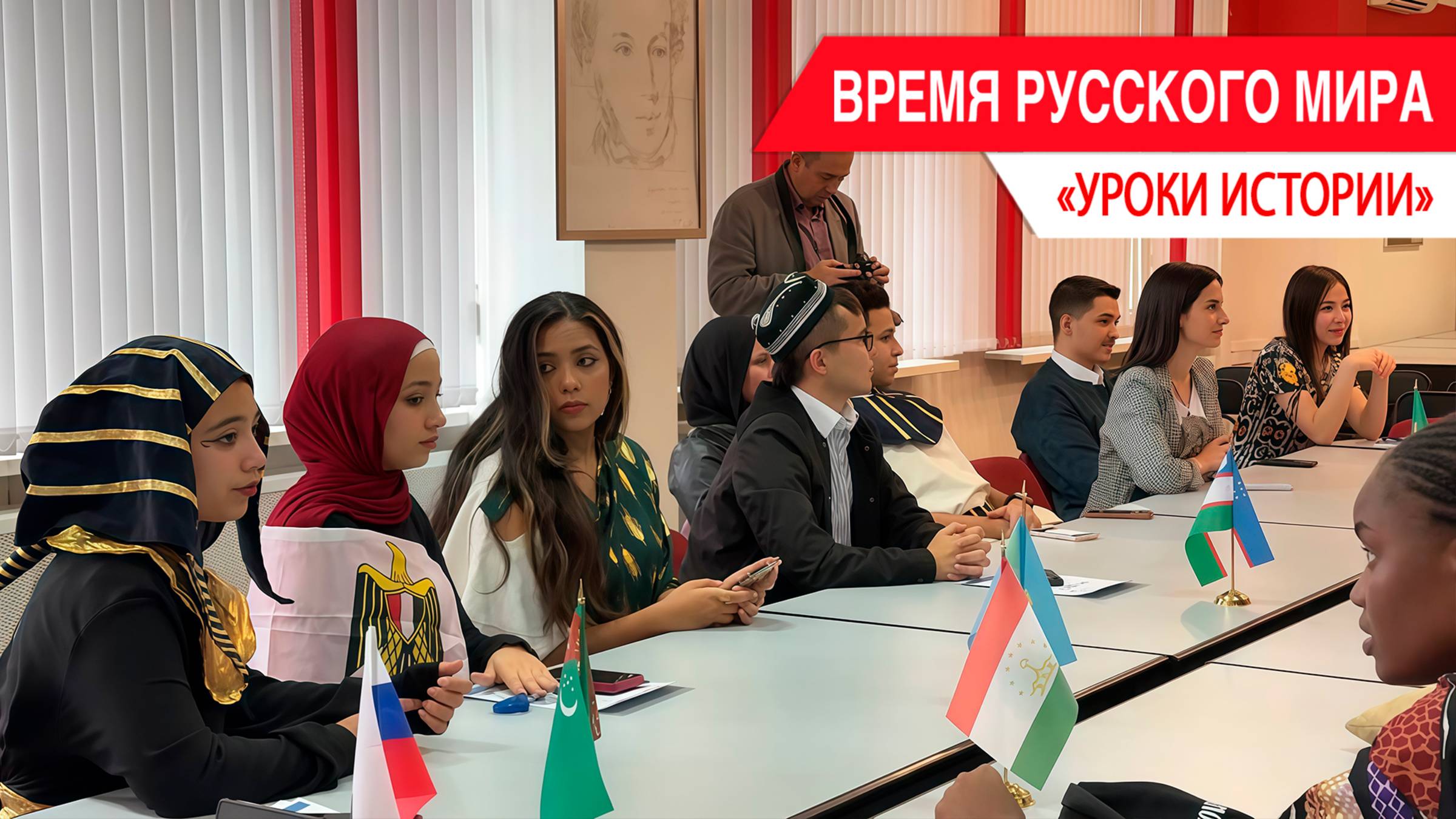 «Время Русского мира»: уроки истории смотреть онлайн