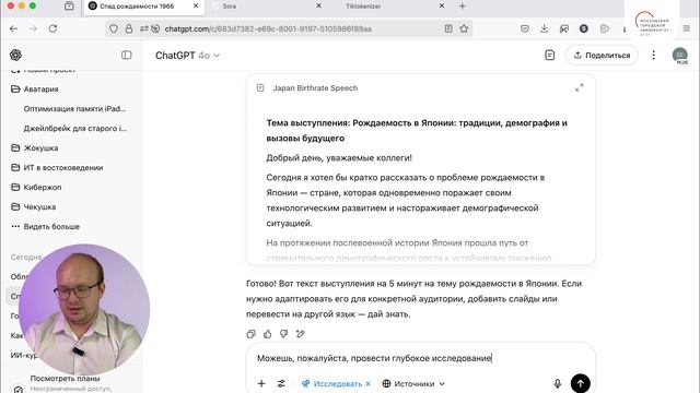 Лекция 5. ИИ-программист для «гуманитариев» смотреть онлайн