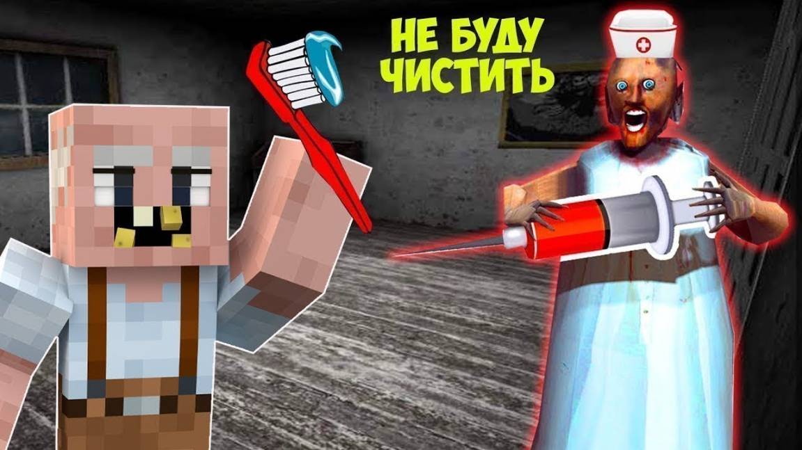 КАКОЙ СЕКРЕТ СКРЫВАЕТ БАБКА ГРЕННИ В КОМНАТЕ ПАУКА В РЕАЛЬНОЙ ЖИЗНИ В МАЙНКРАФТ НУБИК В MINECRAFT смотреть онлайн