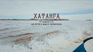 Хатанга. Самые северные тюрки, прошлое, настоящее таймырского села