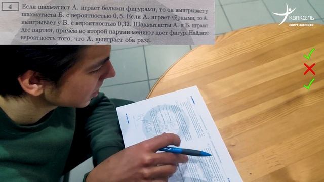 Петр ГУМЕННИК решает ЕГЭ по математике! / Челлендж российского фигуриста смотреть онлайн