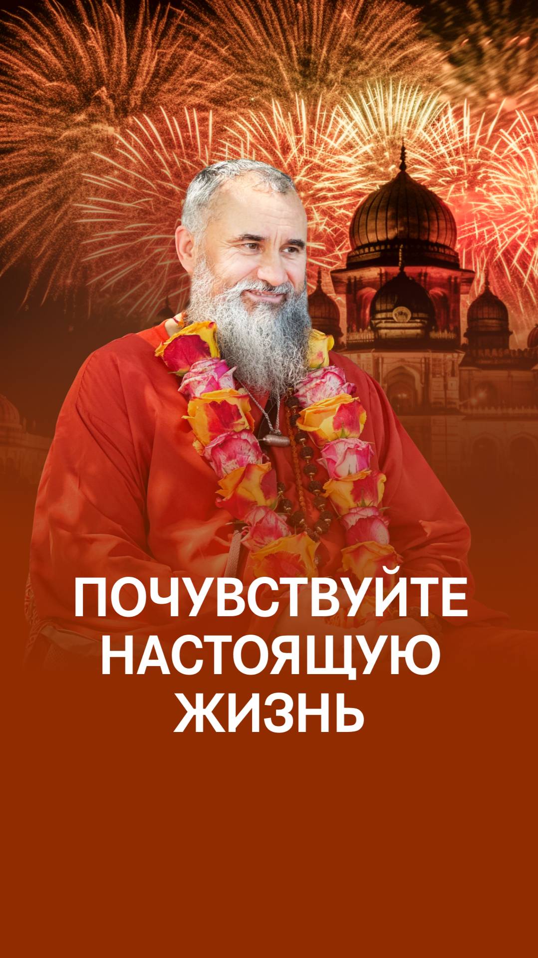 Наблюдать свою жизнь - это и есть настоящая жизнь смотреть онлайн