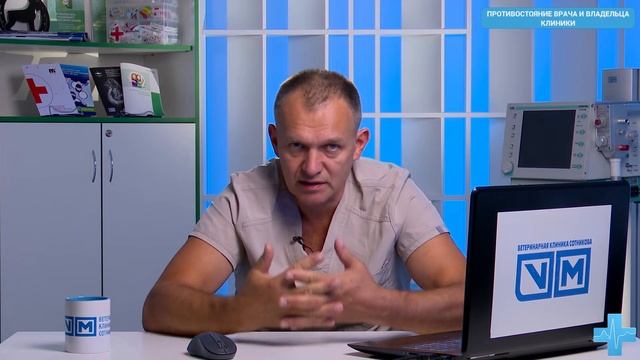 Противостояние врача и владельца клиники