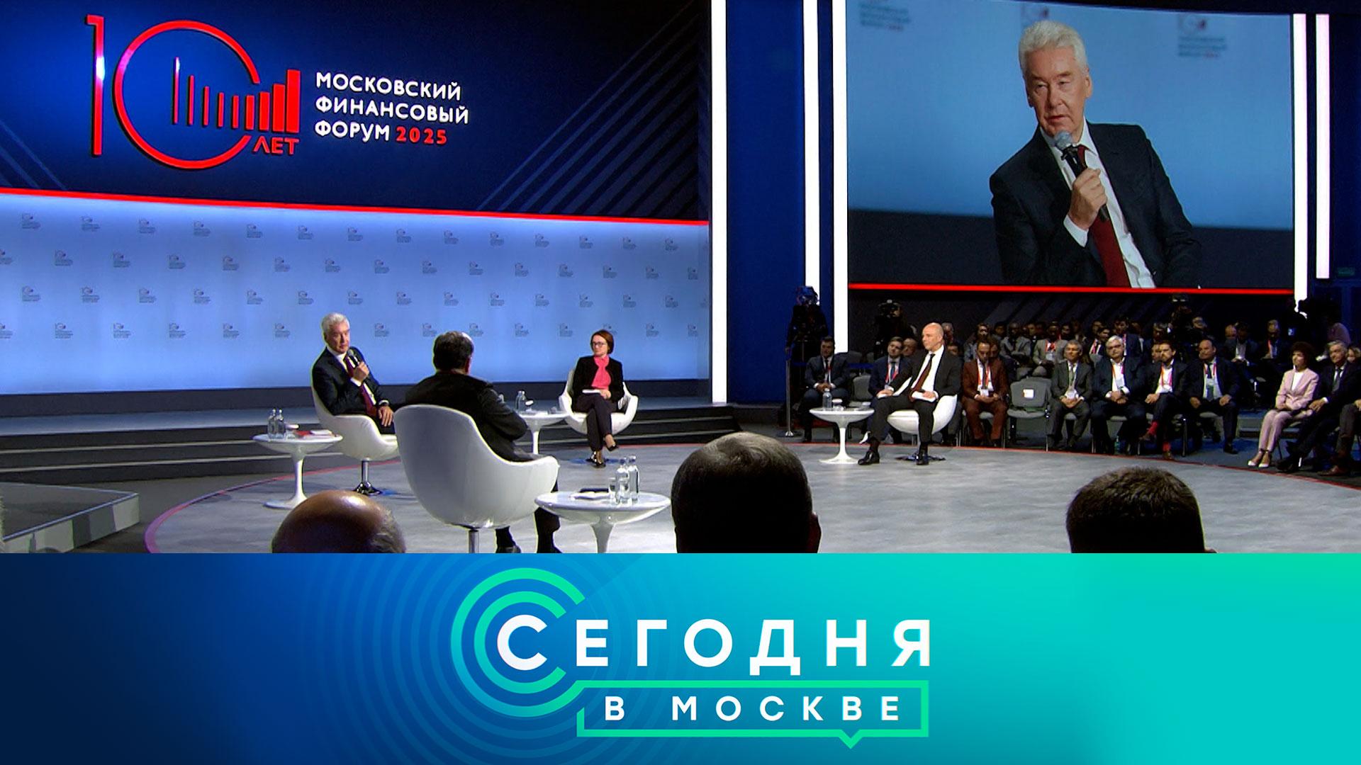 Сегодня в Москве: 18 сентября 2025года