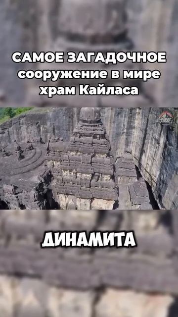 ХРАМ КАЙЛАСА смотреть онлайн