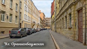 Прогулка по ул. Ораниенбаумская в Санкт-Петербурге 4К