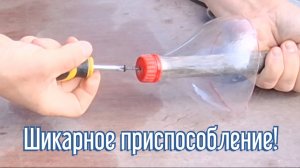 Почему я Раньше до этого не додумался, Как сделать приспособление для посадки за 2 минуты!