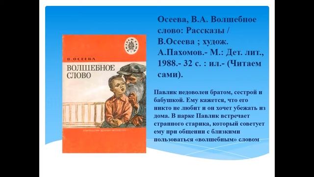 ПРДПБ Выставки. Дошкольники смотреть онлайн