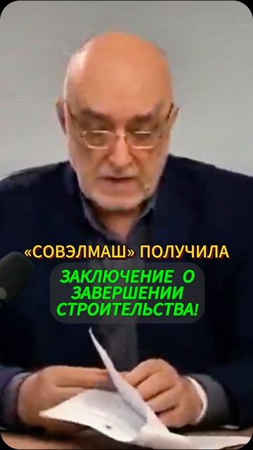 СОВЭЛМАШ ПОЛУЧИЛА ЗОС! смотреть онлайн