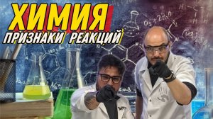 Занимательная химия. ФЕНОЛФТАЛЕИН - как он работает.