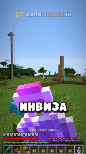 Я обворовал донатера с помощью супер-редкого зелья!