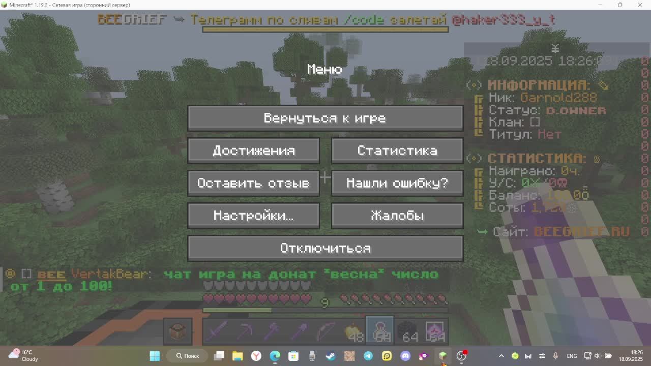 Я ПОЛУЧИЛ Д.ОВНЕРА НА BEEGRIEF!! смотреть онлайн