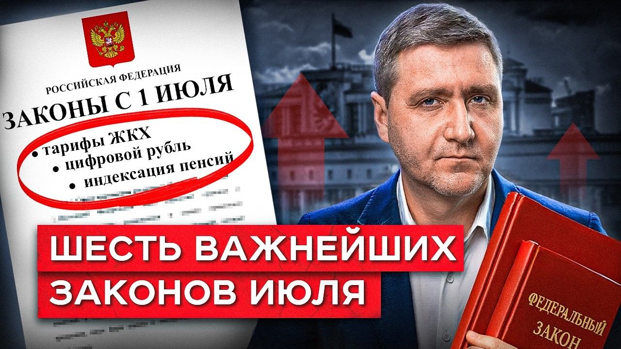 ПОСЛЕДНИЙ день, чтобы получить ВСЕ преимущества от цифрового рубля, вкладов и индексаций смотреть онлайн
