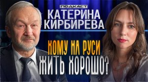 Виктор Галко: куда уходят деньги россиян?