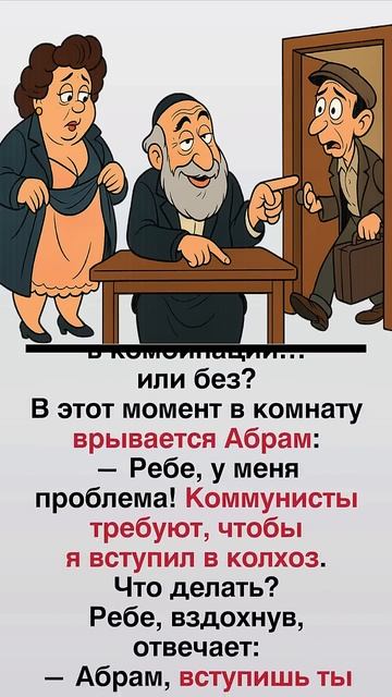Еврейские анекдоты (part-01) — это юмор с мудростью, самоиронией и тонкой философией жизни