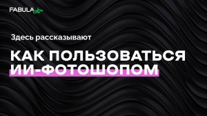 Красивые фото товаров без фотостудии с помощью Nano Banana. Обучающее видео.