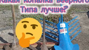 Картофелекопатель для мотоблока ?Покупной или сделанный самостоятельно из лапы культиватора?