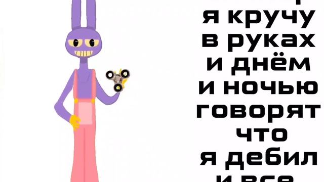 //супер спиннер 🎻// вроде тренд а вроде и нет😔//#джексутебявсемозгивспинере//20:06// смотреть онлайн