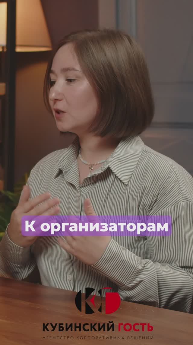 Взаимодействие Event компании и HR отдела компании #hr  #HRбренд  #HRдиректор  #корпоратив