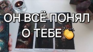 Что он осознал В РАЗЛУКЕ с вами_😲