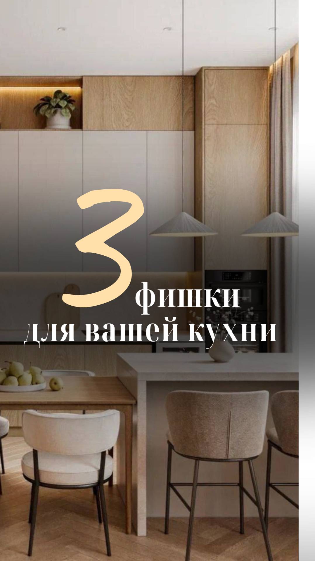 Кастомные решения для вашей кухни смотреть онлайн