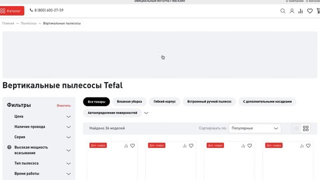 Как ввести промокод в Тефаль? смотреть онлайн