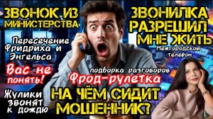 Нервирую и вывожу мошенников. Подборка разговоров /Нюша/Антимошенники