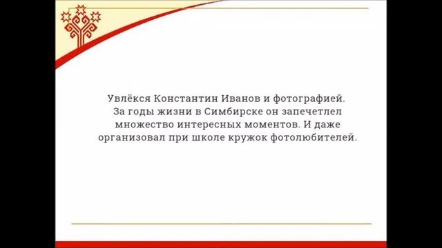 К В Иванов смотреть онлайн