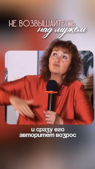 Не_возвышайтесь_над_мужем_#маринатаргакова_#муж_#жена_#семья_#любовь смотреть онлайн