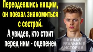 Жизненные истории | Спектакль для сестры | Аудио рассказ| Слушать истории | Истории из жизни