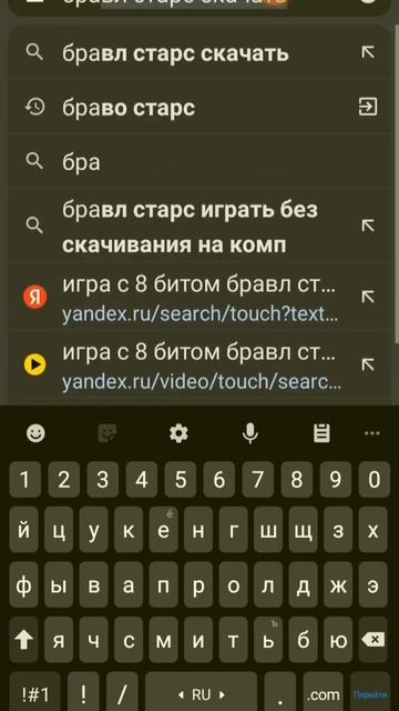 как скачать бравл старс без впн