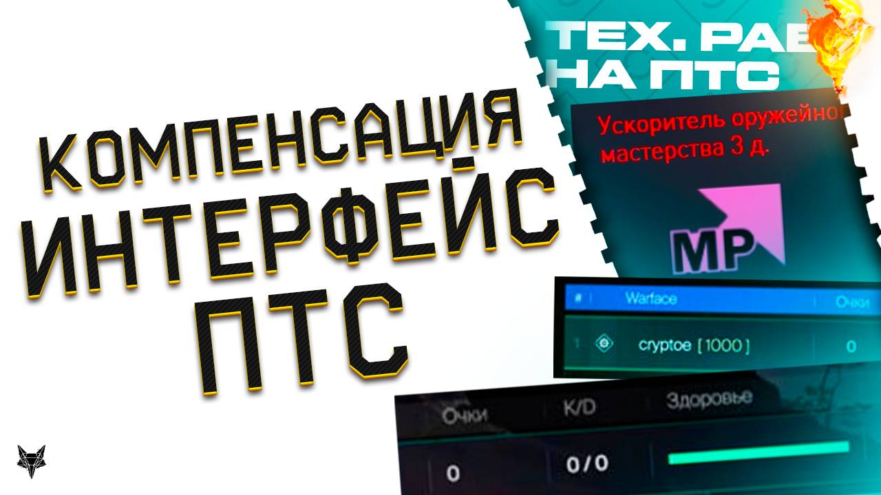 ЗАБИРАЙ ХАЛЯВУ!АДМИНЫ ВЫДАЛИ КОМПЕНСАЦИЮ ЗА БАГИ ВАРФЕЙС 2025!ВИП,РЕЙТЫ,БОНУС!НОВЫЙ ИНТЕРФЕЙС 2026! смотреть онлайн