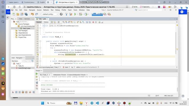 Чуб БПИ-23-РП-1