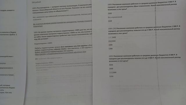 Testovoe