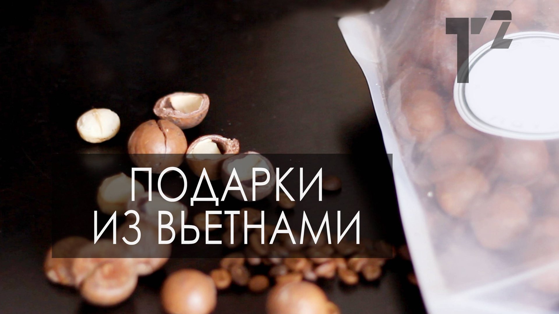 Наташа Топорова