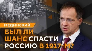 Владимир Мединский. Граф Лонжерон, памятники Первой мировой и символы воинской чести России