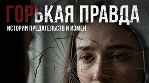 Я нашел ТАЙНУЮ КАССЕТУ в гараже жены, и моя жизнь рухнула