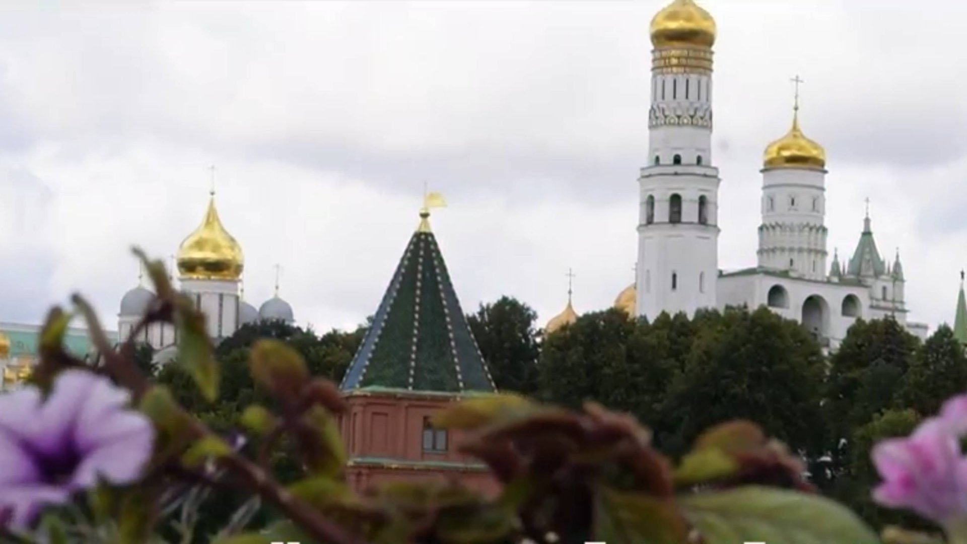 Песня "Моя Москва" К 878-летию столицы нашей Родины Москвы. смотреть онлайн