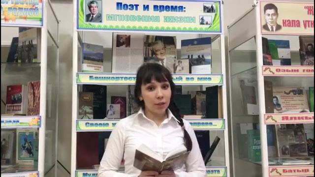 Мустай Карим Другу поэту Читает Садыкова И , библиотекрь смотреть онлайн