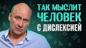 Первые признаки, что ребенку ЕЩЕ НЕЛЬЗЯ в школу! Как вовремя распознать дислексию у детей?