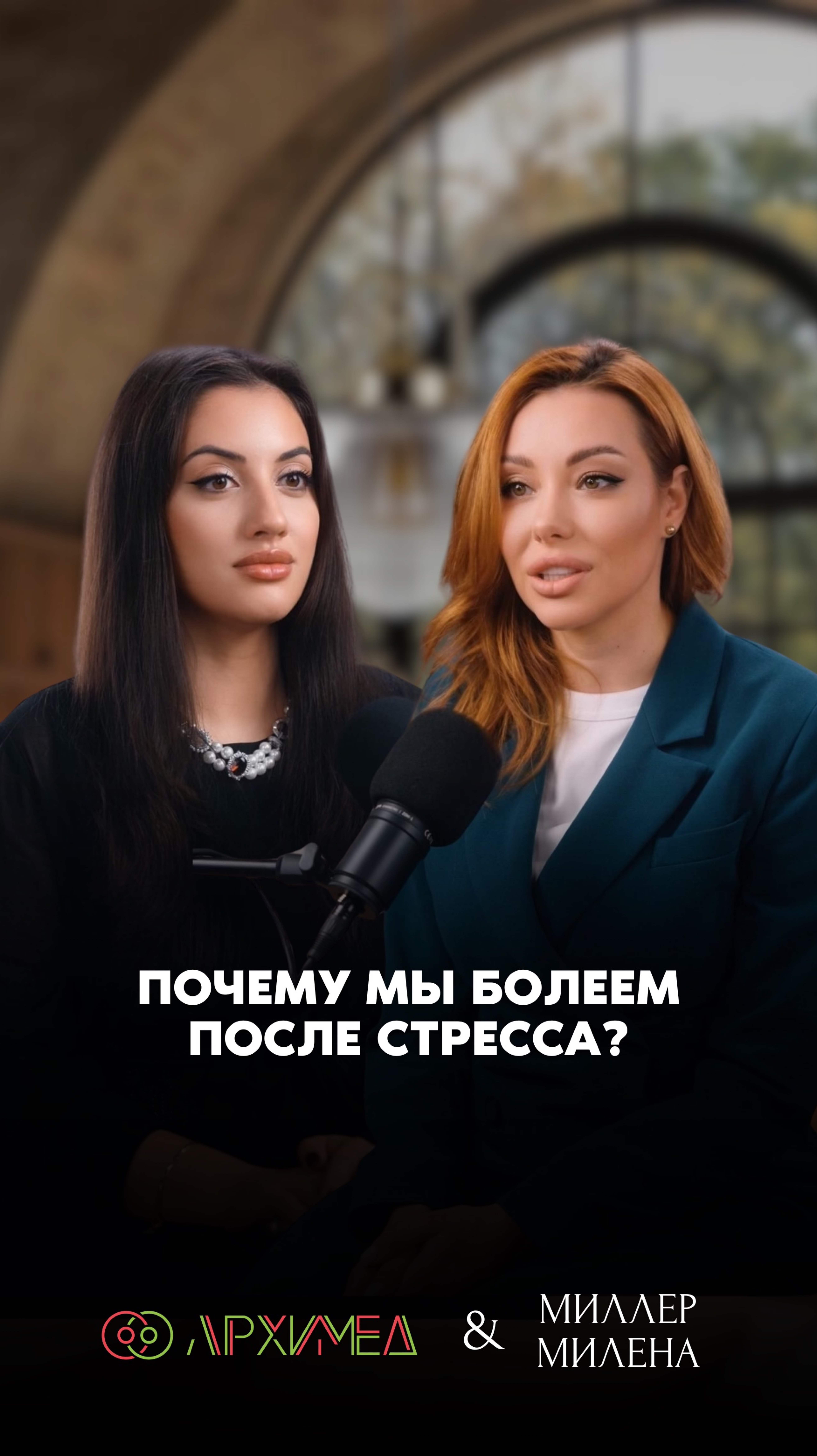 Почему мы болеем после стресса? #болезнь #простуда #иммунитет