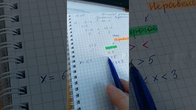 7б алгебра - 18.09.2025 смотреть онлайн