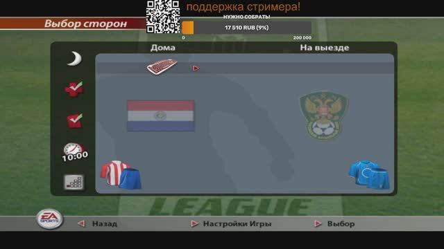 Fifa 2005 Перу Россия ответная встреча! смотреть онлайн