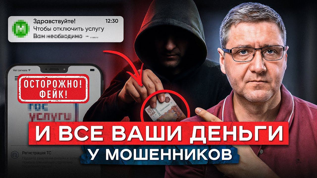 Новый способ развода через СМС - защитятся единицы смотреть онлайн