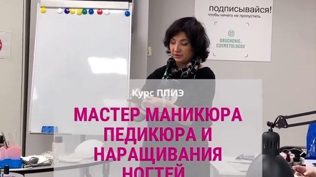 Курс маникюра педикюра смотреть онлайн