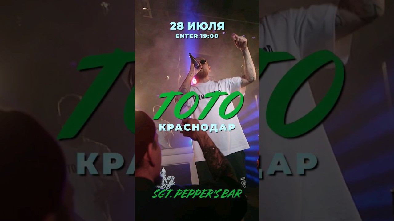 Едем в Краснодар 28 июля и в Ростов-на-Дону 29 июля #concert #concerts #music #концерт #live смотреть онлайн