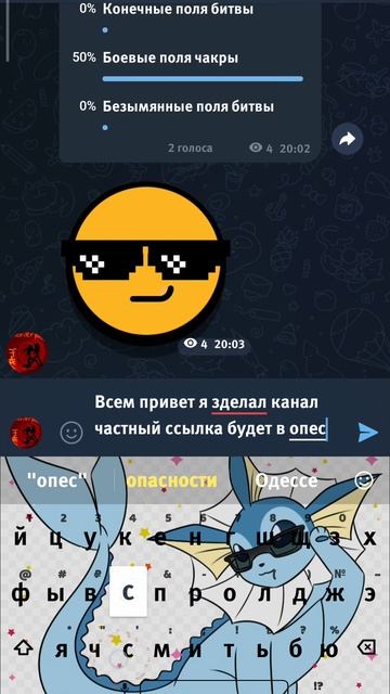 Ссылка новая канал частный!