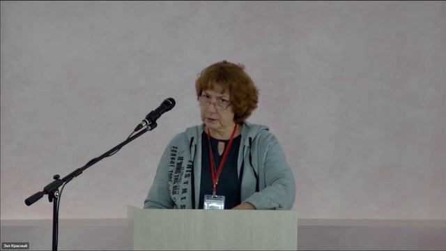 Научно-практическая конференция «II Чулковские историко-родословные чтения: московская генеалогия»