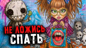 4 РЕАЛЬНО СТРАШНЫЕ ИСТОРИИ. от Подписчиков. Сумка Пожиратель. Страшилки на ночь